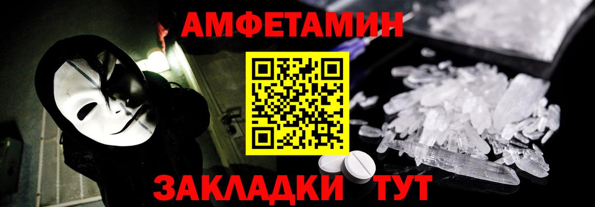 Амфетамин Premium Великие Луки
