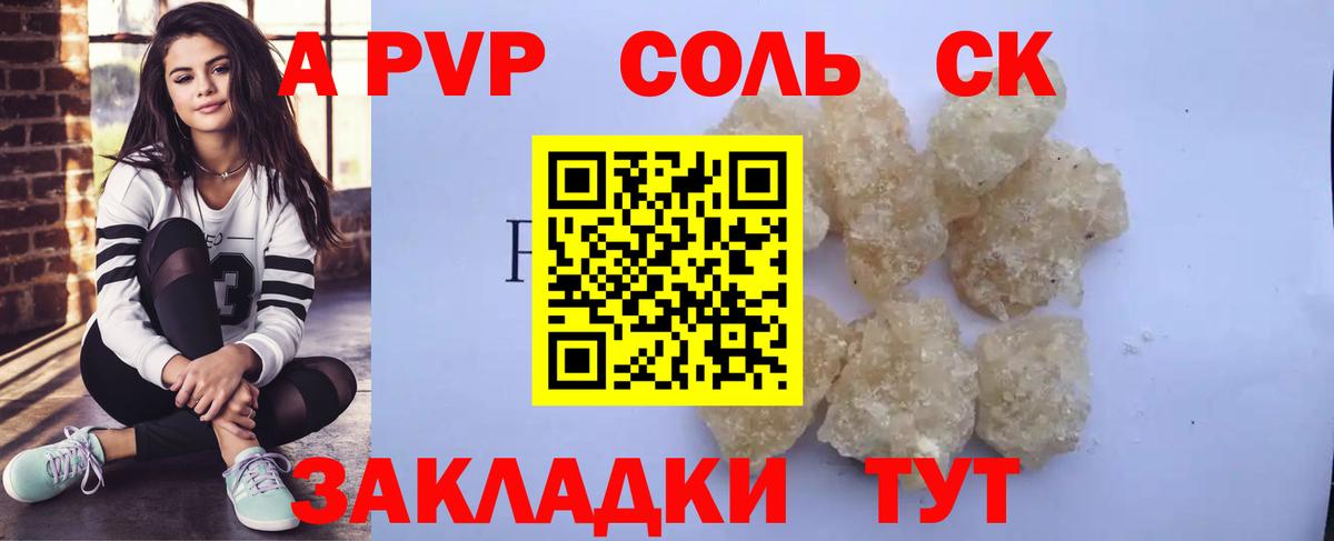 Alpha PVP мука Великие Луки