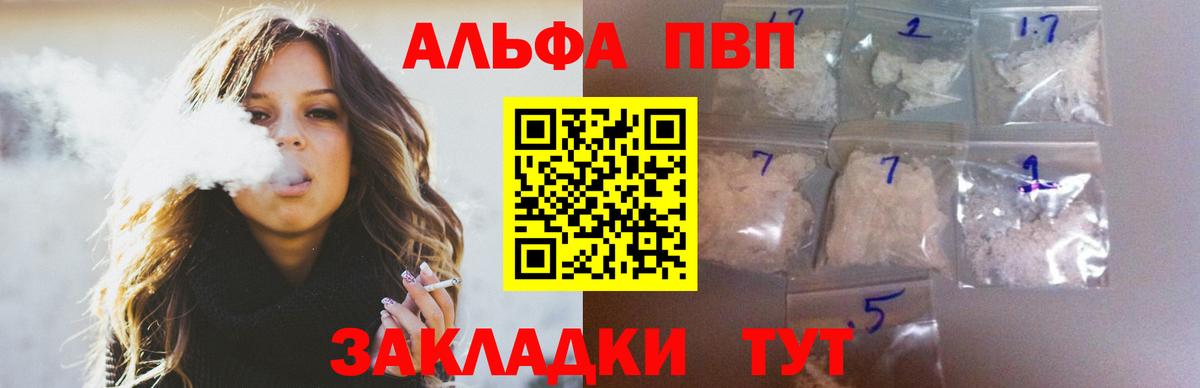 Меф мяу мяу Великие Луки