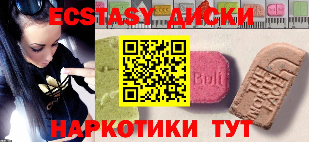 Экстази 300 mg  Вход с VPN  ЭКСТАЗИ  Великие Луки 