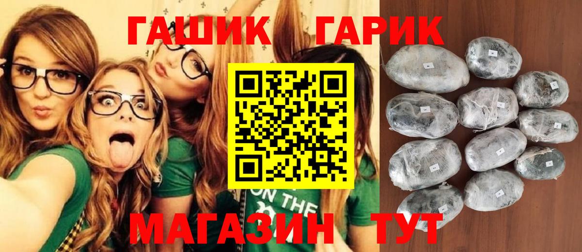 Гашиш убойный  Вход с VPN  Великие Луки  ГАШ Cannabis 