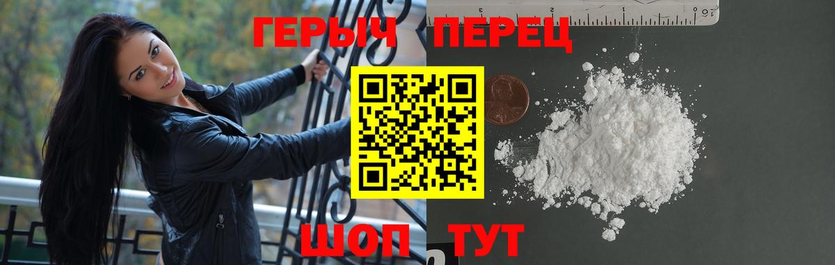 Героин хмурый  Вход с VPN  Великие Луки 