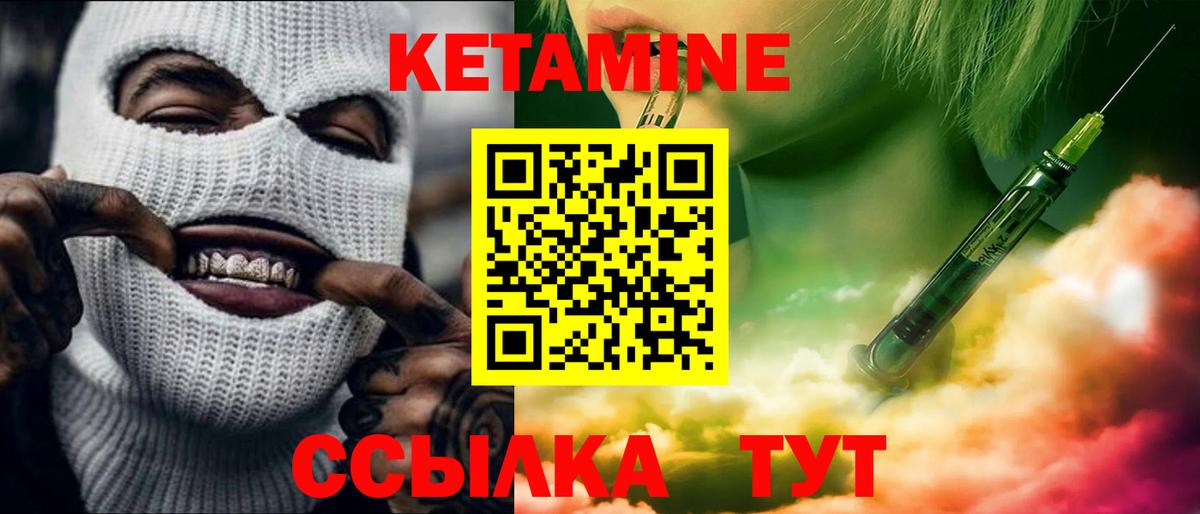 Кетамин VHQ  Кетамин VHQ  Великие Луки  Вход с VPN 