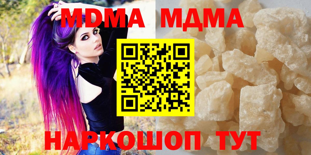 Великие Луки  MDMA VHQ  MDMA  Вход с VPN 