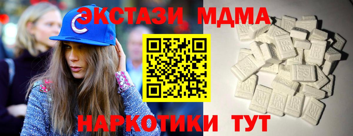 MDMA crystal Великие Луки