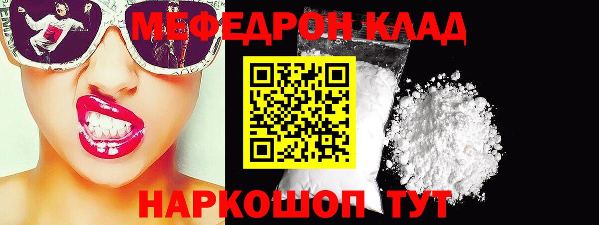 Мефедрон VHQ  Вход с VPN  Великие Луки  МЯУ-МЯУ  Меф mephedrone 