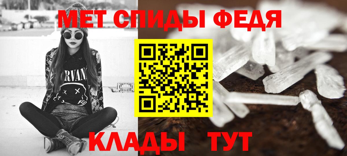 МЕТАМФЕТАМИН кристалл Великие Луки