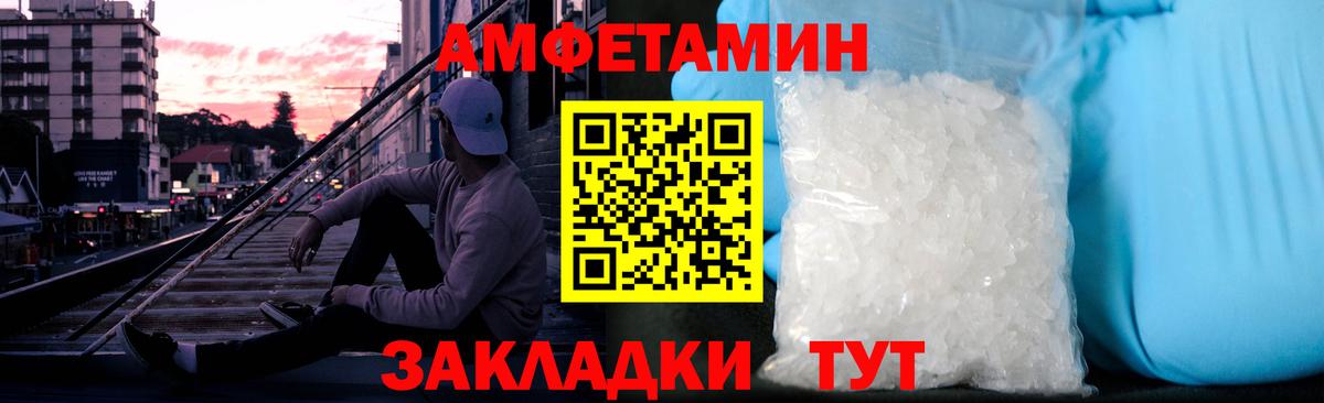 Великие Луки  Первитин Декстрометамфетамин 99.9%  Метамфетамин  Вход с VPN 