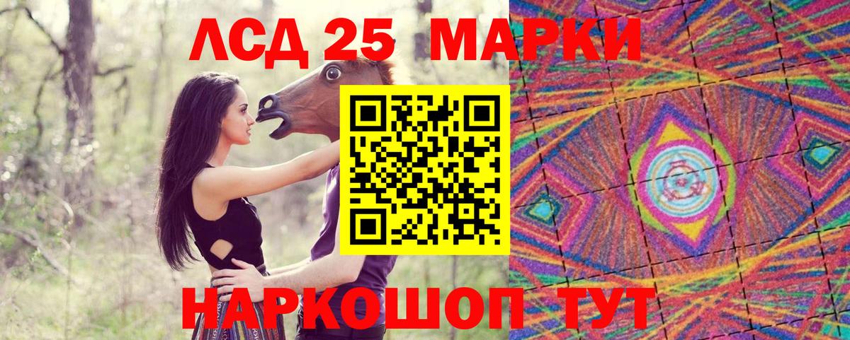 Марки 25I-NBOMe 1,8мг  Вход с VPN  Великие Луки 