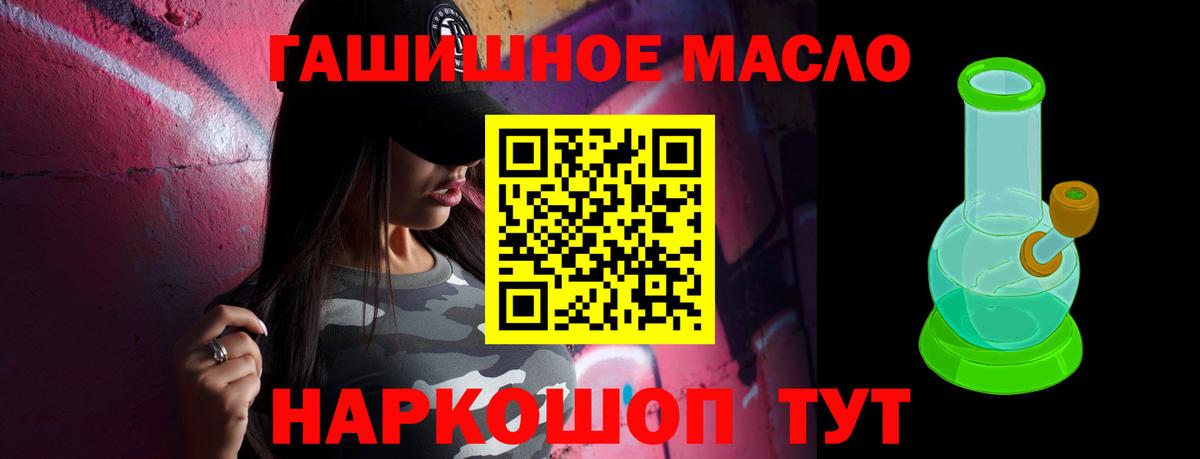 Дистиллят ТГК THC oil Великие Луки