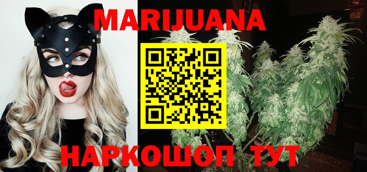 Великие Луки  Каннабис планчик  Вход с VPN  Каннабис White Widow  Бошки Шишки Ganja 